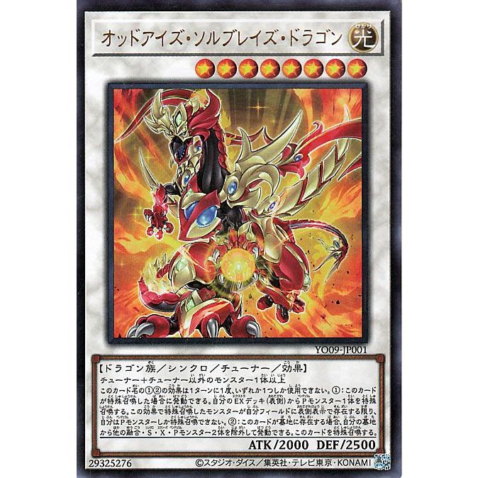 遊戯王オフィシャルカードゲーム デュエルモンスターズ 遊戯王カード