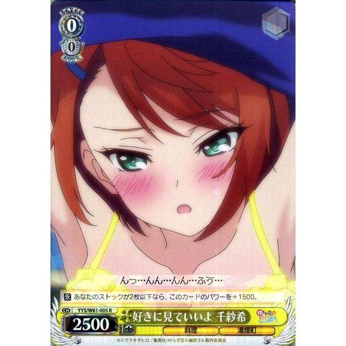 ヴァイスシュヴァルツ ゆらぎ荘 幸せな日々 セール中 幽奈 SP サイン