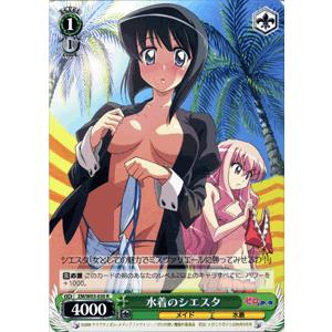 ヴァイスシュヴァルツ ゼロの使い魔 / 水着のシエスタ : カード