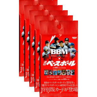 BBM2025 BBM35周年カード&週刊ベースボール4000号記念スペシャル