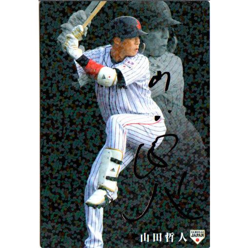 カルビー2020 野球 日本代表 侍ジャパンチップス ゴールドサイン