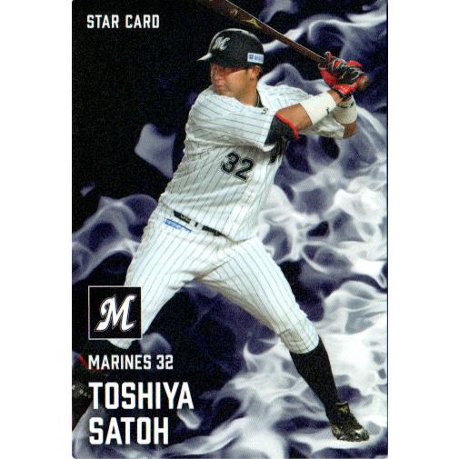 99年 カルビープロ野球チップス まとめ売り スターカード5枚&レギュラ