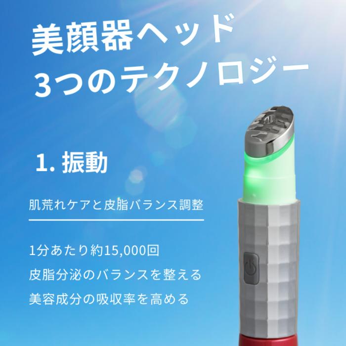 値下げ中】 アロンザ 美顔器 美容クリーム リフトアップ 一体型