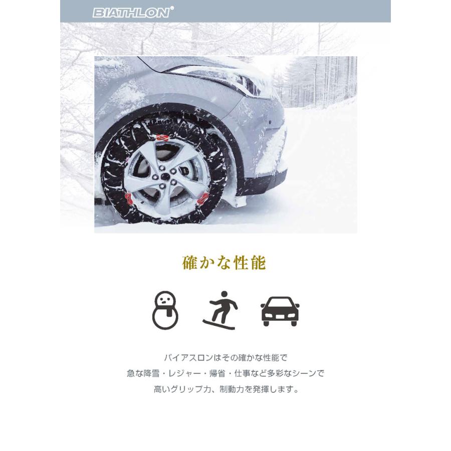 バイアスロン バイアスロン（公式）QE14L 正規品 タイヤチェーン 非