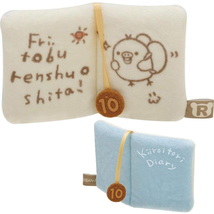 中身はランダム】リラックマ リラックマ総選挙スペシャルシークレット