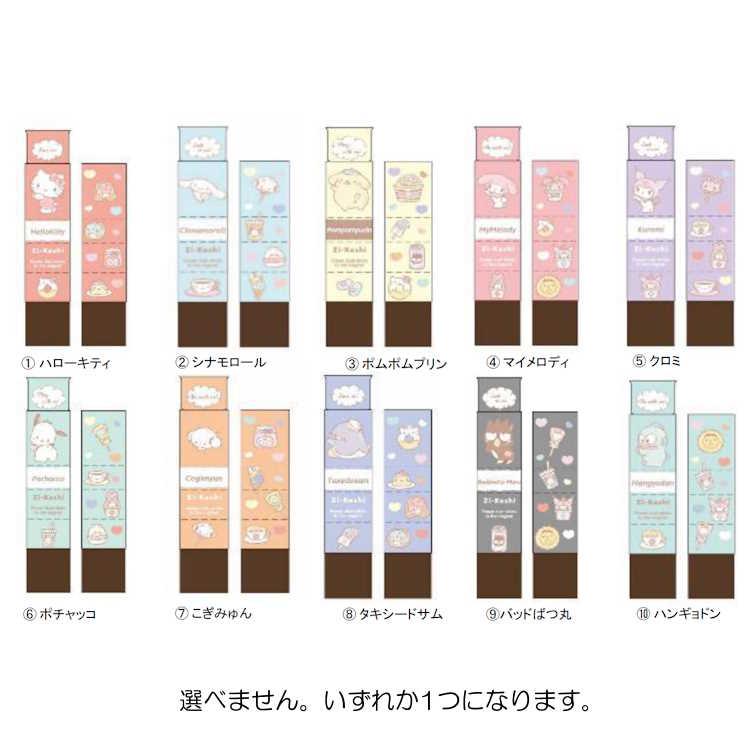 種類はおまかせ】サンリオキャラクターズ 磁ケシ 消しゴム けしごむ