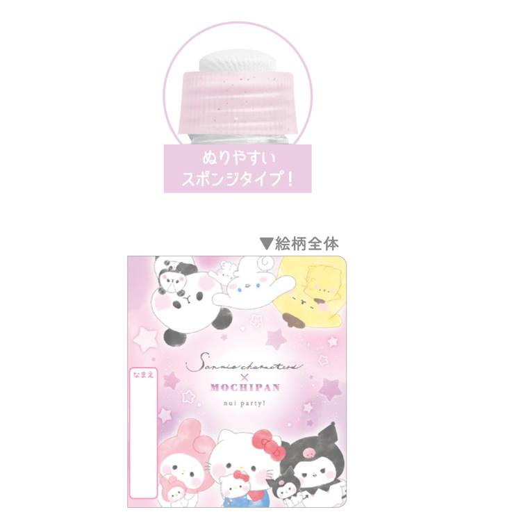 サンリオキャラクターズ×もちもちぱんだ BIG水のり nui party みずのり