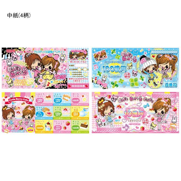 キューティベリー お札メモ 001217 平成レトロファンシー第2弾 メモ帳