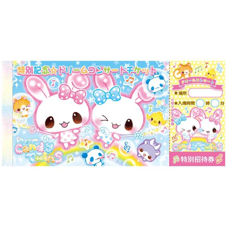 キャンディツインズ お札メモ 001194 平成レトロファンシー第2弾 メモ