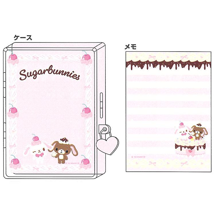 シュガーバニーズ 鍵付きケース&メモセット 034553 Y2K 第3弾 ホイップ