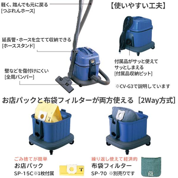 日立 業務用 お店用掃除機 CV-G3 : CCnet 快適バリューSHOP - 通販