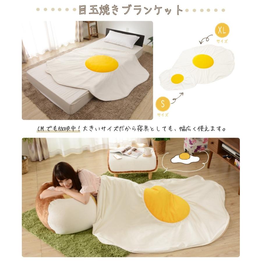 セルタン 福袋 食パン ソファベッド 特大目玉焼き ブランケット セット