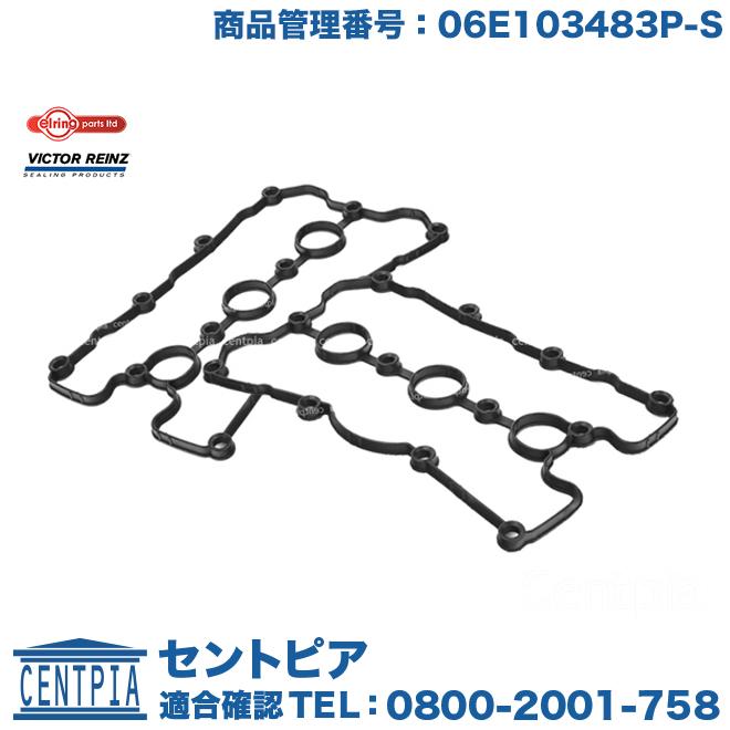 アウディA4 8KCDN ヘッドカバー パッキンガスケット セット