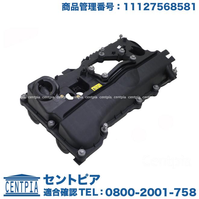BMW シリンダーヘッドカバー タペットカバー ASSY BMW E87 E90 E91 N46
