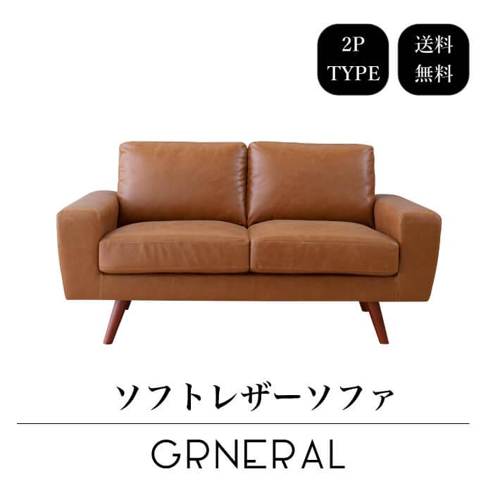 ソファー ソフトレザー ソファ 2P 幅150cm おしゃれ ヴィンテージ