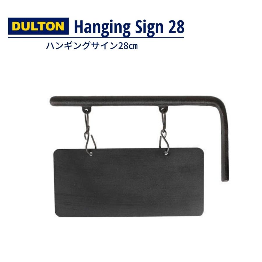 DULTON（ダルトン） 看板 サインプレート ショップ店舗看板 アイアン製