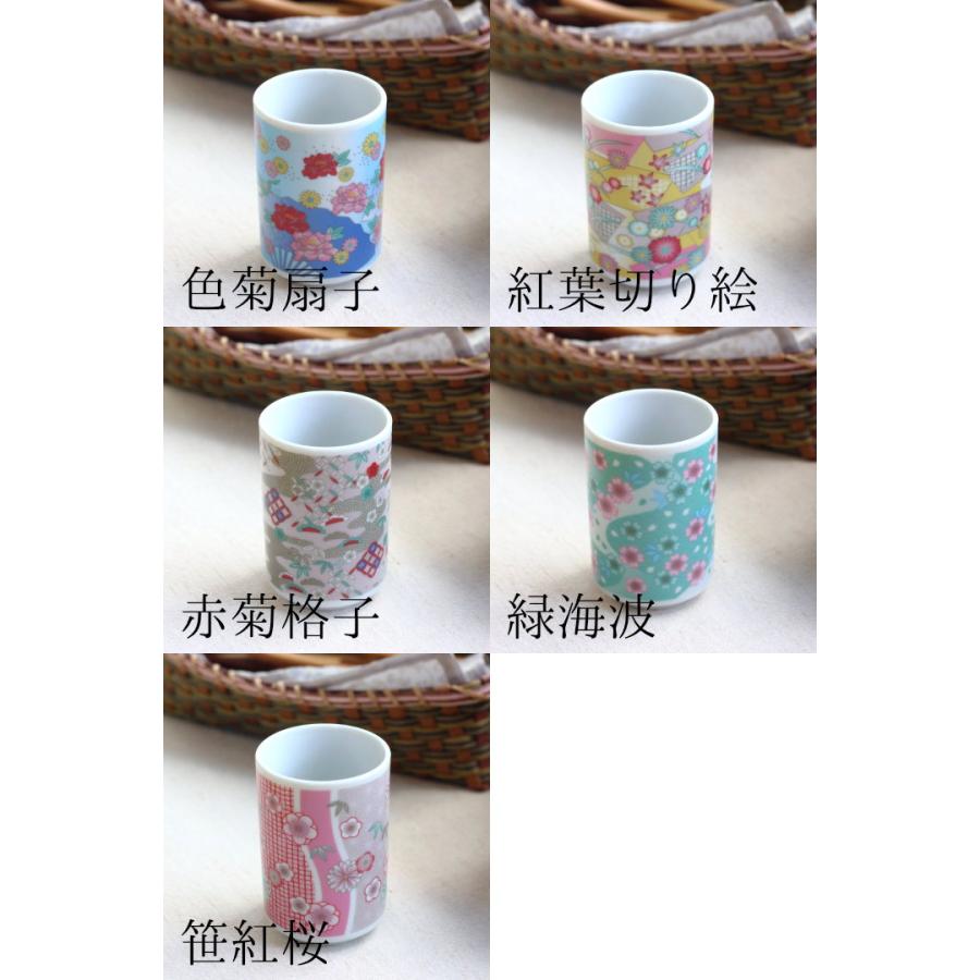 和の色彩が華やかほっこり湯呑み 180ml 日本製 美濃焼 湯のみ 湯呑