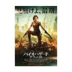 バイオハザード5のプロモーションポスター/ポスターには穴がありません