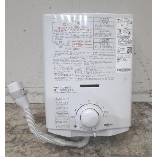 パロマ 2023年 都市ガス 湯沸器 PH-55V-2 元止め5号 290×160×440 中古