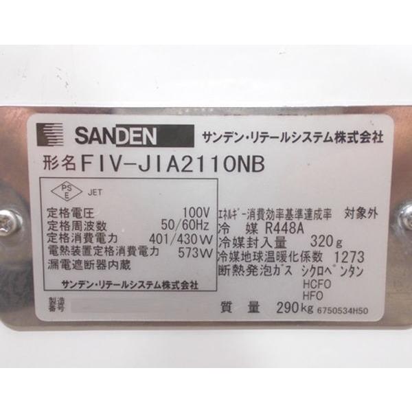 サンデン 2022年 冷凍自動販売機 FIV-JIA2110NB ど冷えもん 1030×800