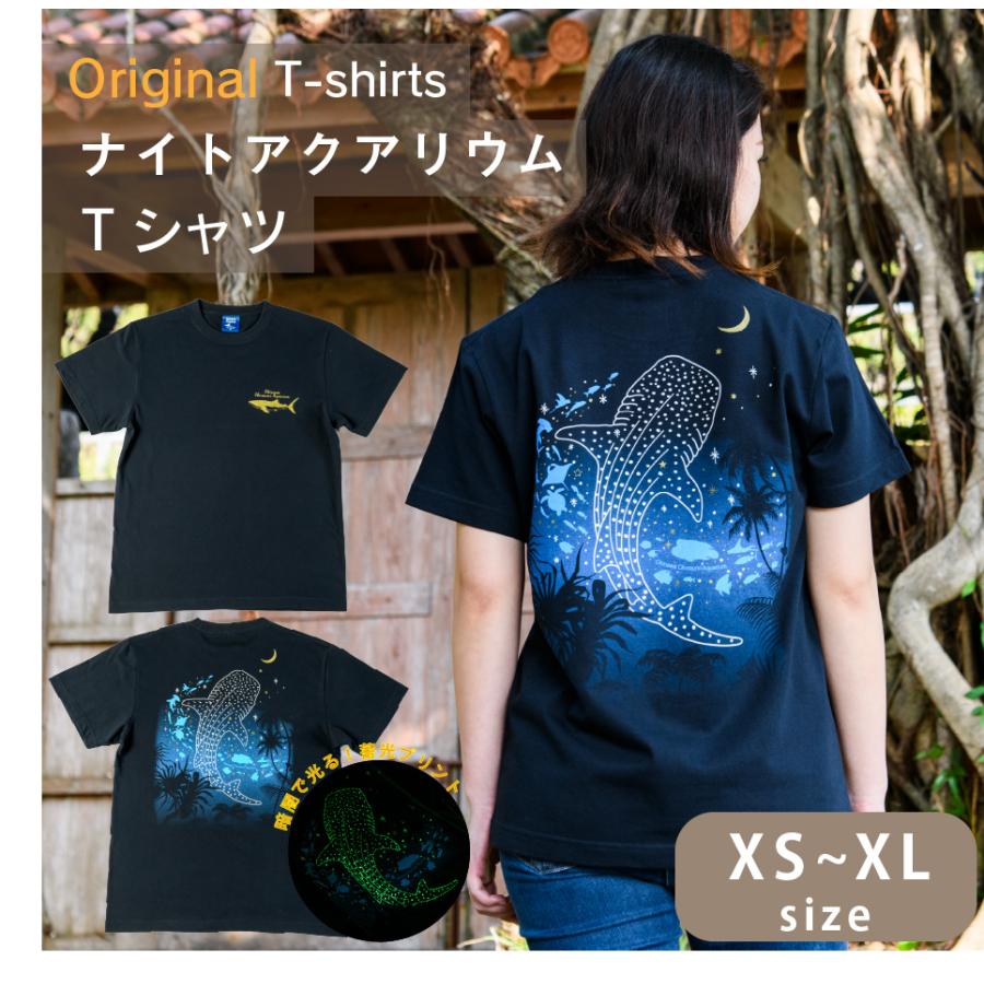 Tシャツ ナイトアクアリウム : 沖縄美ら海水族館 公式ショップ - 通販