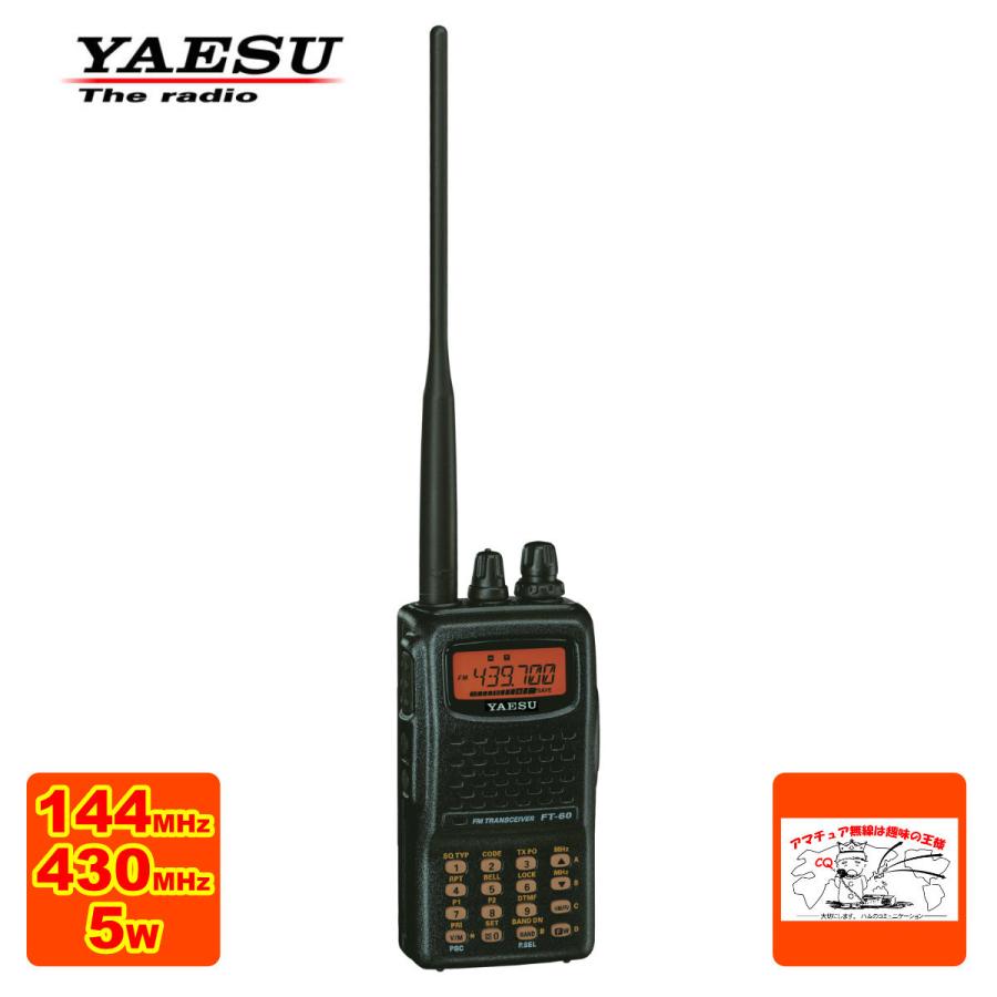 八重洲 FT-7900 DUAL BAND FM TRANSCEIVER YAESU STANDARD ヤエス