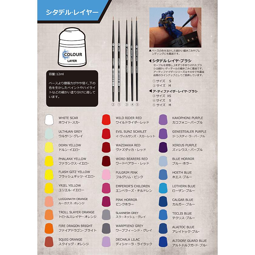 シタデルカラー64本セット+スプレー2本