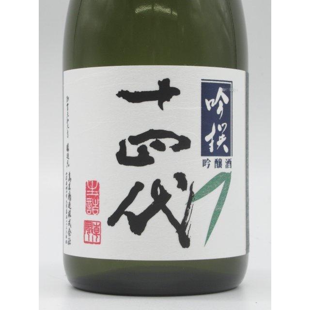 十四代 日本酒 720ml 高木酒造 高木酒造十四代吟撰720ml