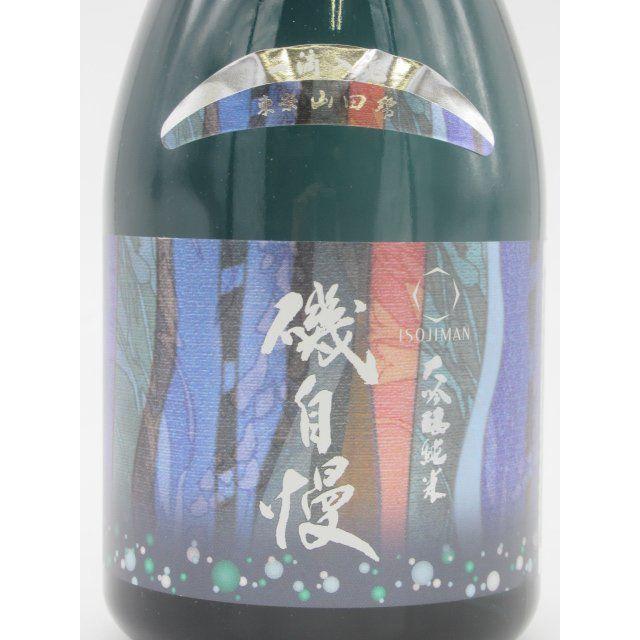 磯自慢 磯自慢酒造 大吟醸純米 エメラルド 25年蔵出分 720ml □要冷蔵