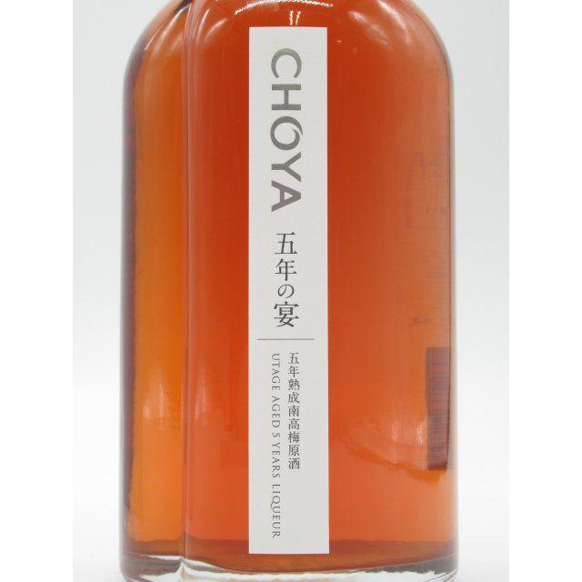チョーヤ梅酒 チョーヤ 梅酒 五年の宴 18度 700ml □最高の素材を丁寧