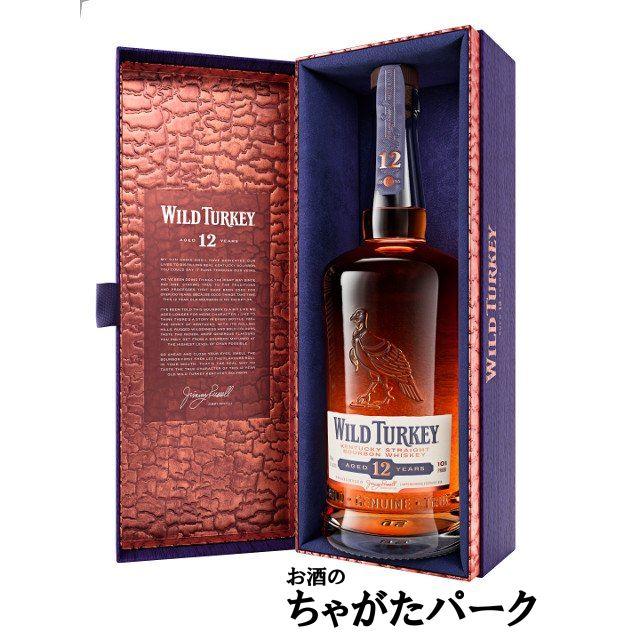 ワイルドターキー 12年 箱付き 正規品 50.5度 700ml : お酒のちゃがた
