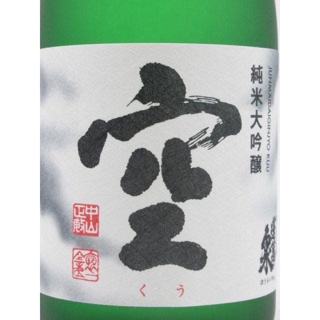 蓬莱泉 関谷醸造 純米大吟醸 空 2025年10月以降 720ml : お酒のちゃが