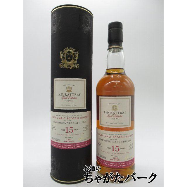 マッカラン 19年 ボトラーズ(デュワラトレー)