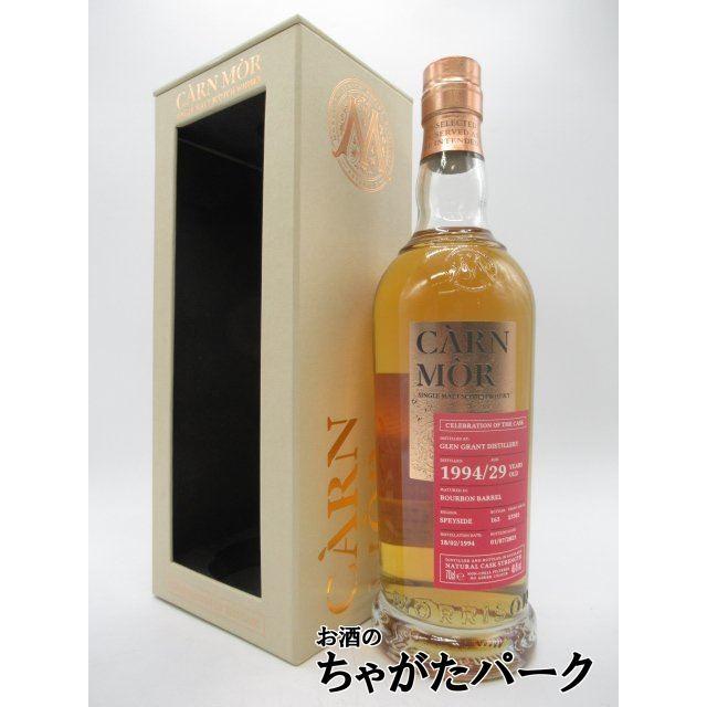 カーンモア グラント蒸留所 1994 29年 46% バーボンバレル 【公式通販】