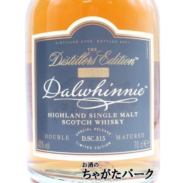 古酒・未開栓】 ダルウィニー2006ディスティラリーズ エディション700ml