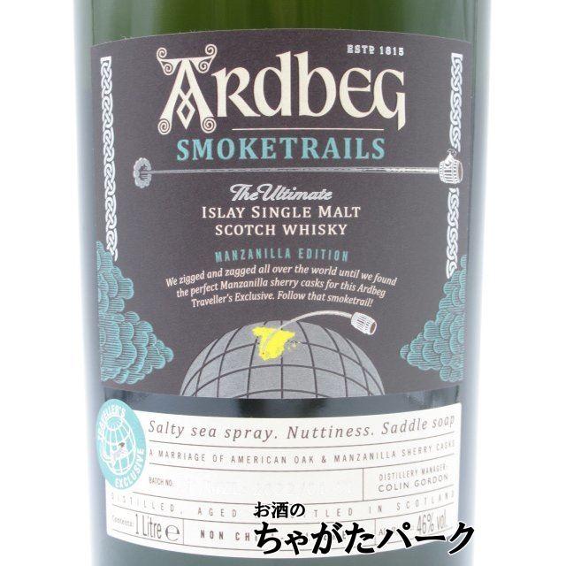 ARDBEG（アードベッグ） スモークトレイルズ マンサニージャ