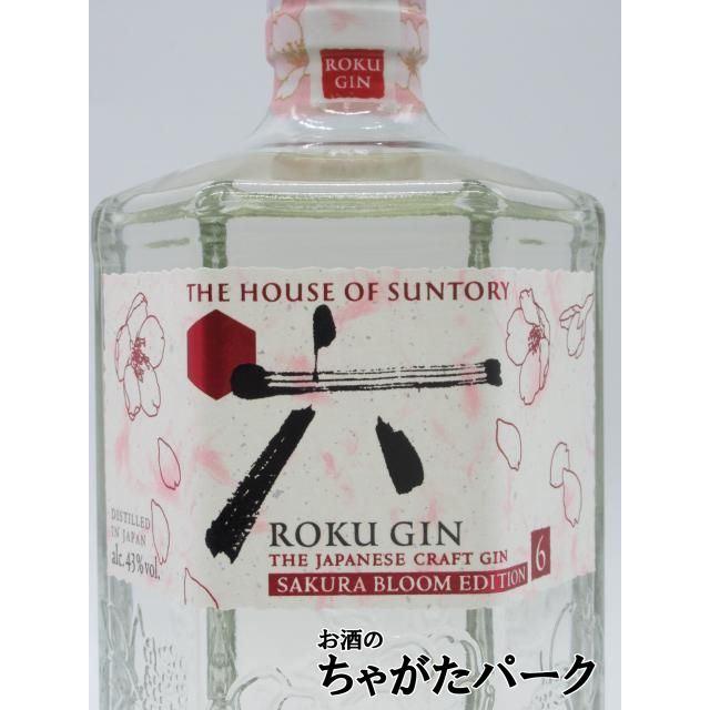 サントリー 六 ROKU (桜) サクラ ブルーム SAKURA BLOOM EDITION