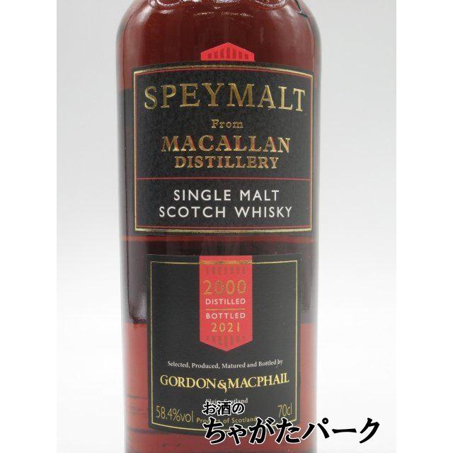 スペイモルト フロム マッカラン 21年 2000 シングルカスク（ゴードン