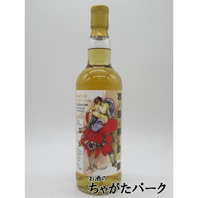キルダルトン 14年 2009 「素子＆タチコマ」 攻殻機動隊ラベル 53.9度