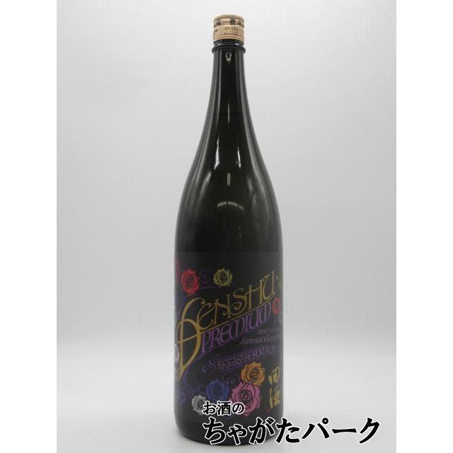 田酒 西田酒造店 PREMIUM プレミアム 純米吟醸 山廃仕込 秋田酒こまち