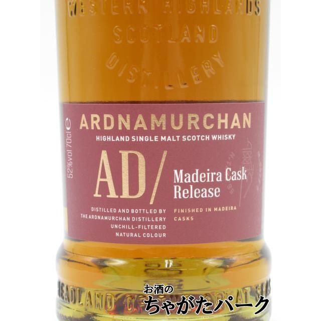 2/18より出荷！アードナムルッカン シングルモルト マディラカスク
