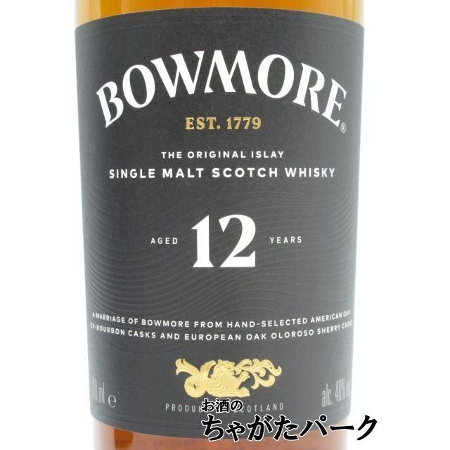 新ラベル】 ボウモア 12年 (黒ラベル) 並行品 40度 700ml : お酒のちゃ