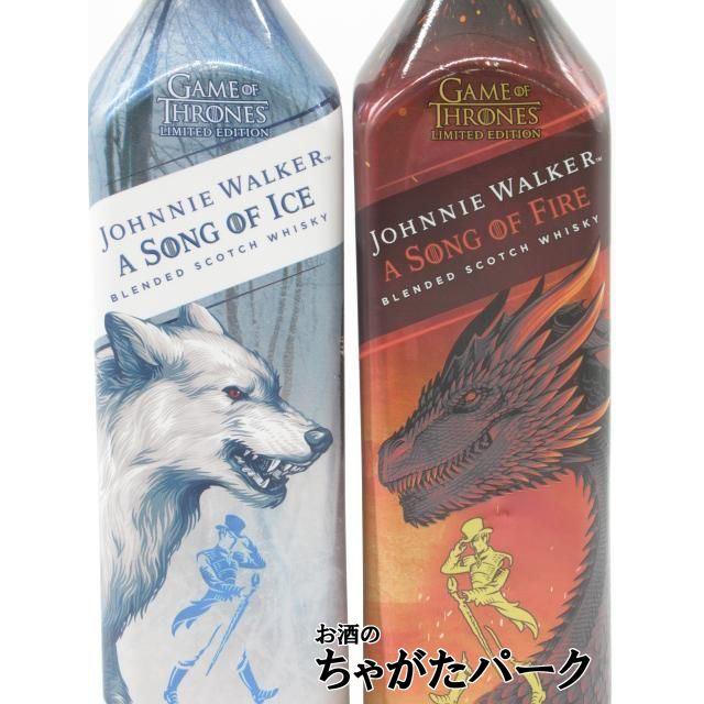 ジョニーウォーカー ア ソング オブ アイス＆ファイア (氷と炎の歌