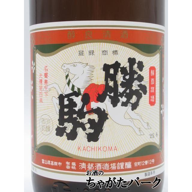 清都酒造場 勝駒 上撰 (普通酒) 25年8月製造 1800ml : お酒のちゃがた