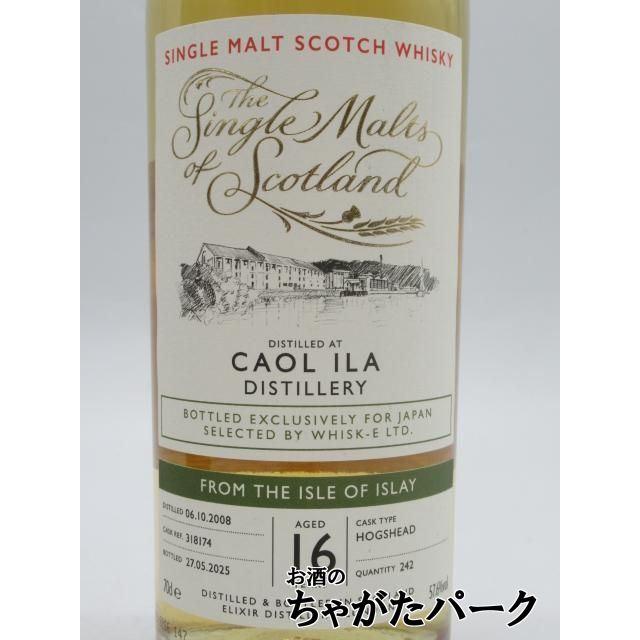 カリラ 16年 2008 ホグスヘッド ザ シングルモルツ オブ