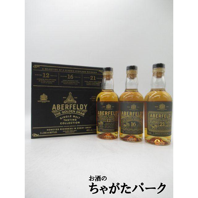 アバフェルディ 【ミニサイズ】 (12年/16年/21年) 200ml×3本セット