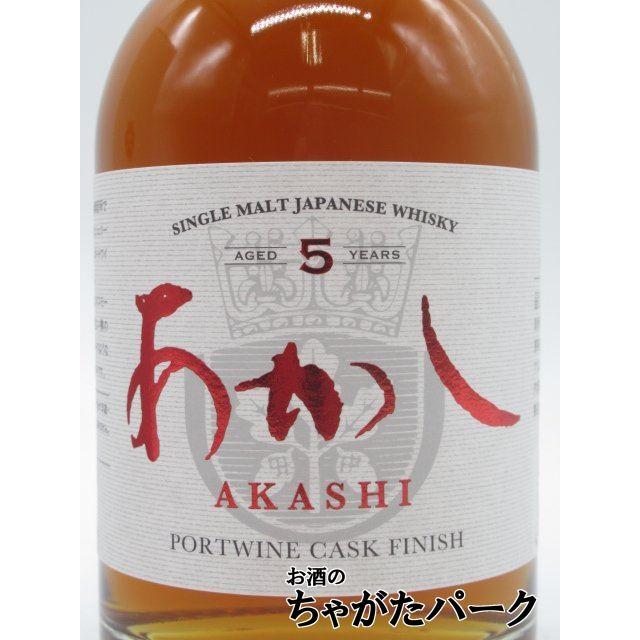 江井ケ嶋蒸留所 あかし 5年 ポートワインカスク フィニッシュ 箱付き