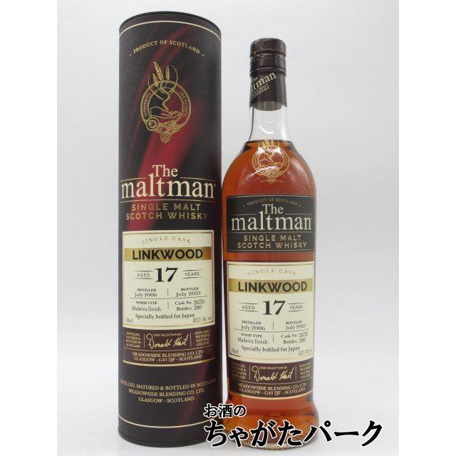 モルトマン ウィリアムソン（ラフロイグ） 7年 シェリーカスク