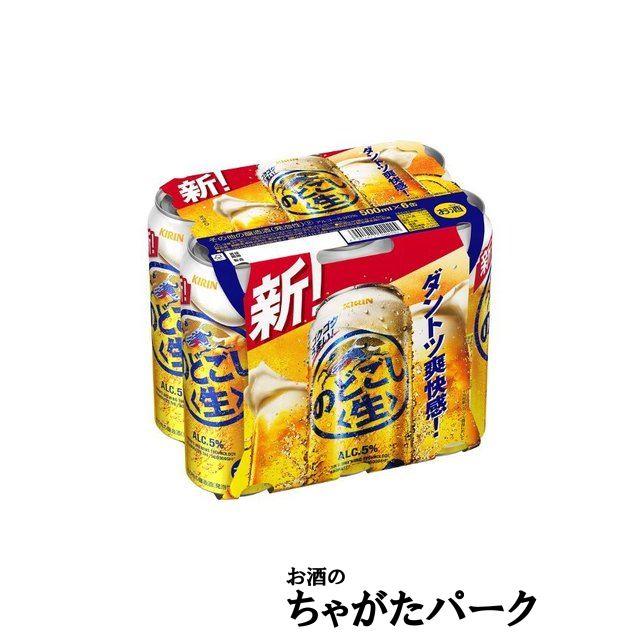 キリン（KIRIN） のどごし生 500ml×6缶パック : お酒のちゃがたパーク