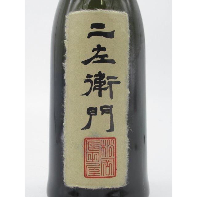 黒龍 二左衛門 750ml 日本酒2024年11月製品